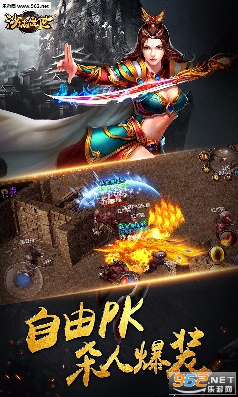 沙城盛世安卓版截图2