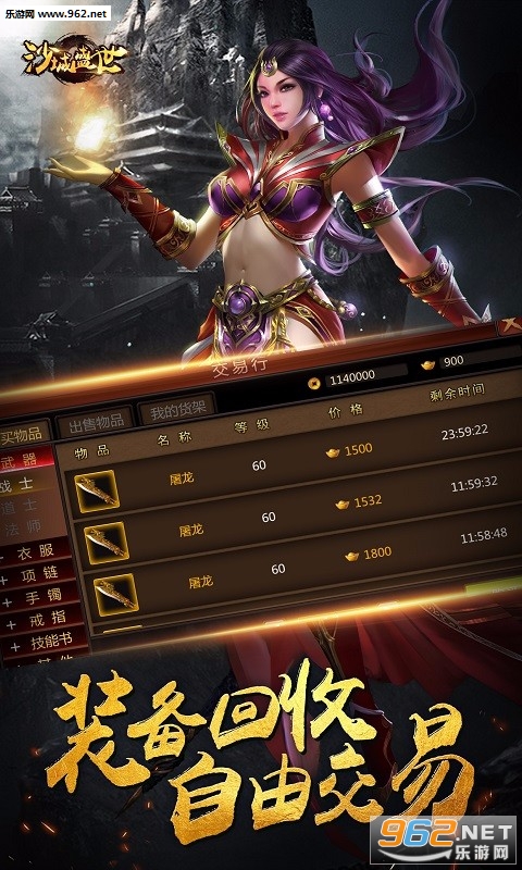 沙城盛世安卓版截图4