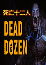 ����12��(DEAD DOZEN)