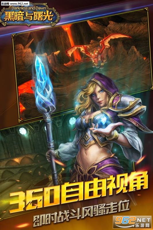 黑暗与曙光手游官方版截图4