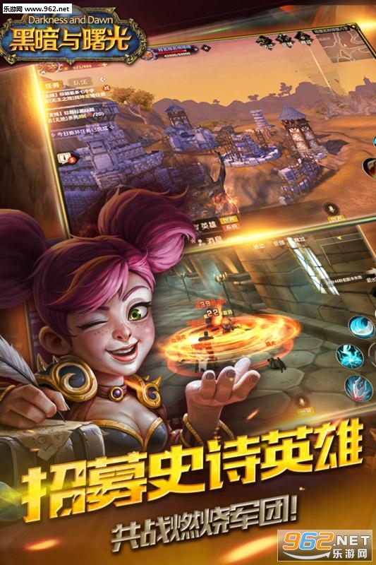 黑暗与曙光手游官方版截图2