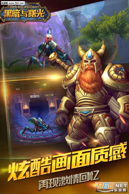 黑暗与曙光手游官方版截图3