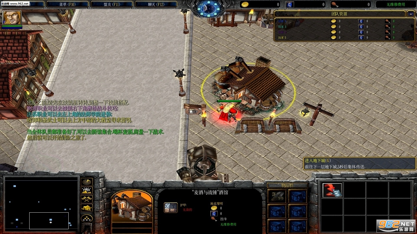 魔兽RPG地图 地下城与龙1.2.5正式版 附攻略+隐藏英雄密码截图1