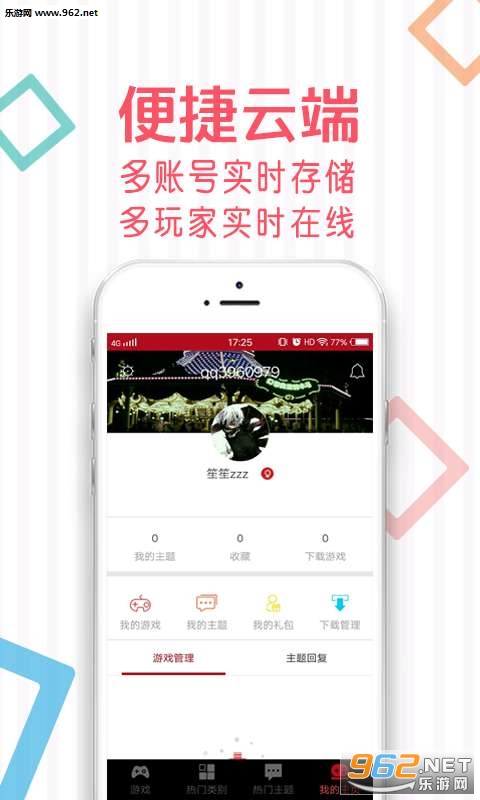 X6Game app�ٷ���v1.0.1��ͼ3
