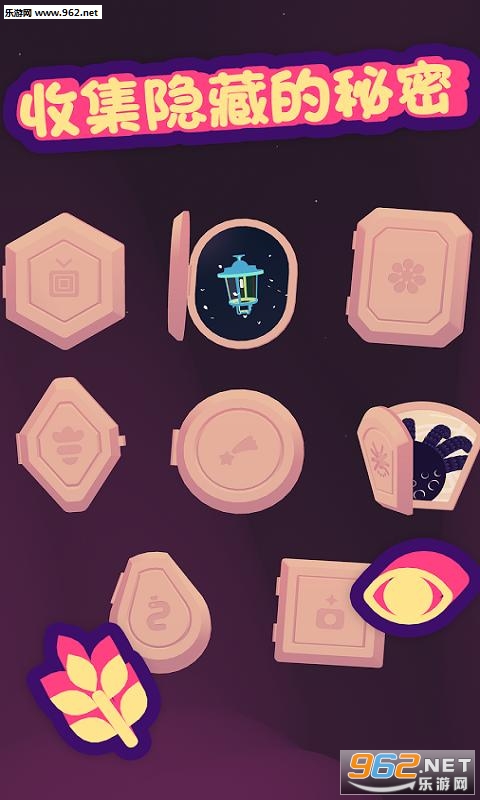 Vignettes(Ȥζ̽����������׿��)v1.0.0��ͼ0