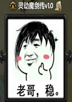 �鶯ħ����1.0��ʽ��(���������빥��)