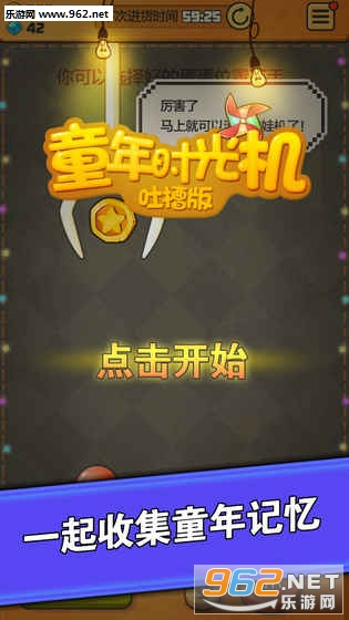 ͯ��ʱ����²۰�����v1.0��ͼ1