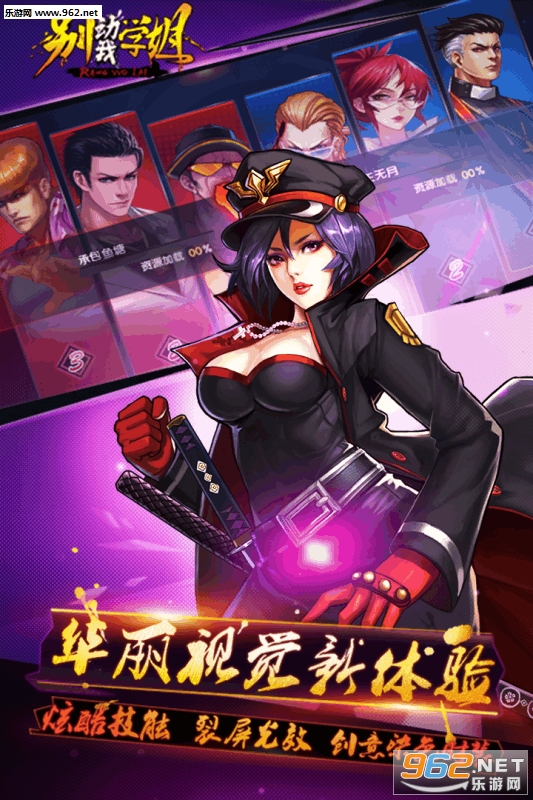 别动我学姐安卓公测版截图0