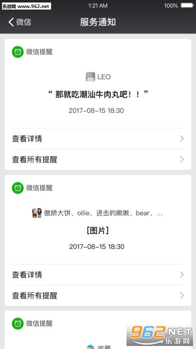 ΢��6.5.23��ʽ��v6.5.23��ͼ3
