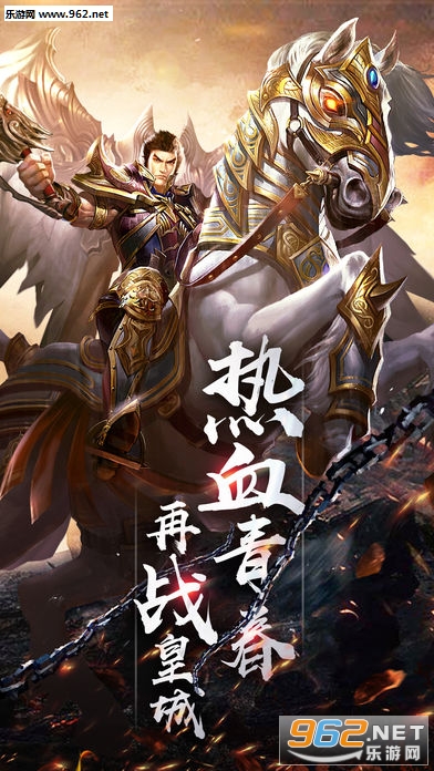 赤焰战场安卓版截图0