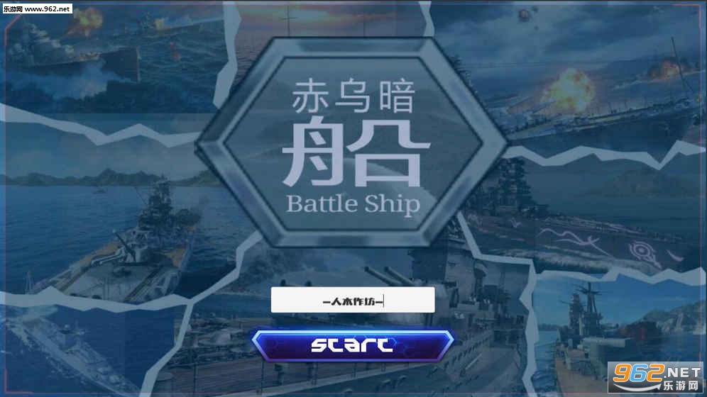 Battleship(���ڰ�����׿��)v1.0��ͼ3