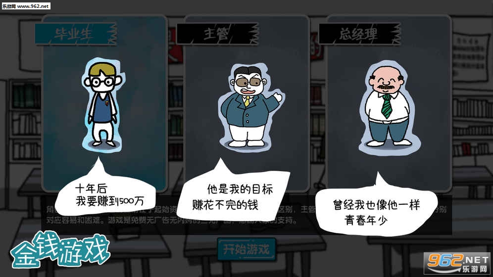 ��Ǯ��Ϸ��׿���ͼ0