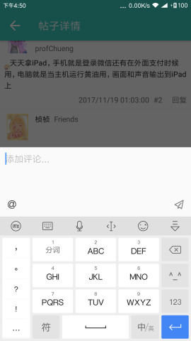 天使动漫论坛安卓版截图0