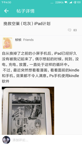 天使动漫论坛安卓版截图1