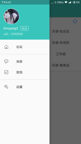 天使动漫论坛安卓版截图2
