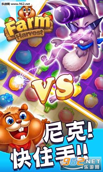丰收农场3(Farm Harvest 3)安卓中文版截图2