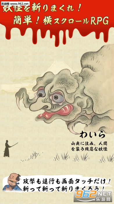 こわい日本昔話(日本恐怖故事安卓手机版)截图0