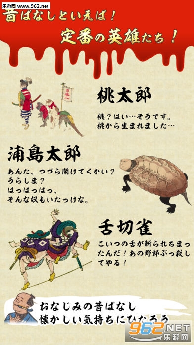 こわい日本昔話(日本恐怖故事安卓手机版)截图2