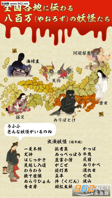 こわい日本昔話(日本恐怖故事安卓手机版)截图3