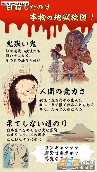 こわい日本昔話(恐怖的日本故事中文版)截图0
