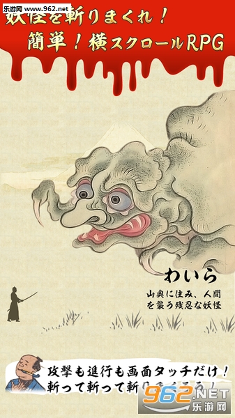 こわい日本昔話(恐怖的日本故事中文版)截图1