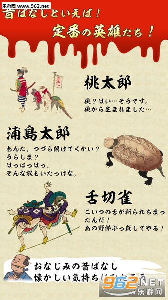 こわい日本昔話(恐怖的日本故事中文版)截图3