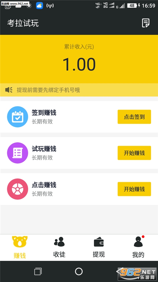 ���������ֻ���v1.0.4��ͼ2