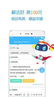 ѧ����̽��ҵ����appv3.1.0��ͼ1
