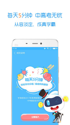 ѧ����̽��ҵ����appv3.1.0��ͼ0