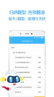 ѧ����̽��ҵ����appv3.1.0��ͼ2