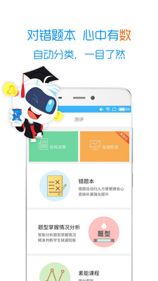 ѧ����̽��ҵ����appv3.1.0��ͼ3