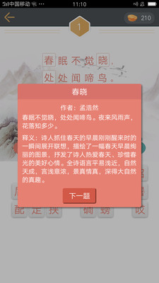 ʫ�����appv1.0.5��ͼ0