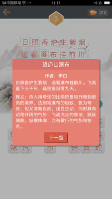 ʫ�����appv1.0.5��ͼ2