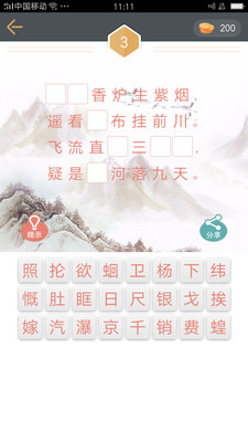 ʫ�����appv1.0.5��ͼ1