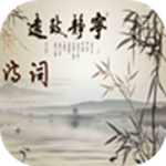 ʫ�����app