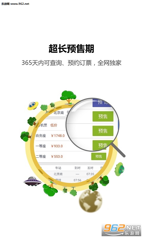 ��Ʊ�������������ֻ���v3.5.9��ͼ0