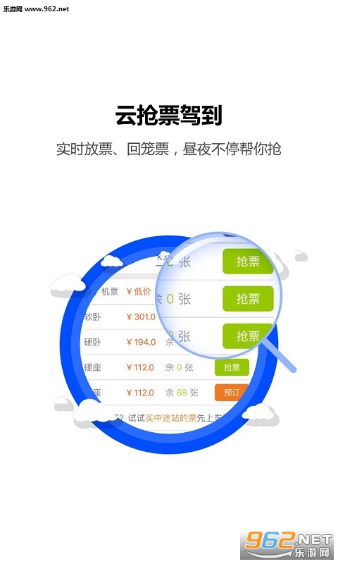 ��Ʊ�������������ֻ���v3.5.9��ͼ2
