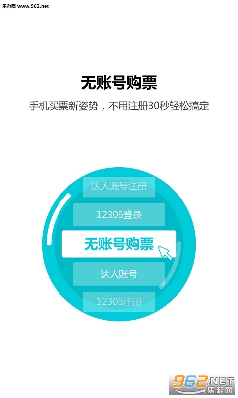 ��Ʊ�������������ֻ���v3.5.9��ͼ3