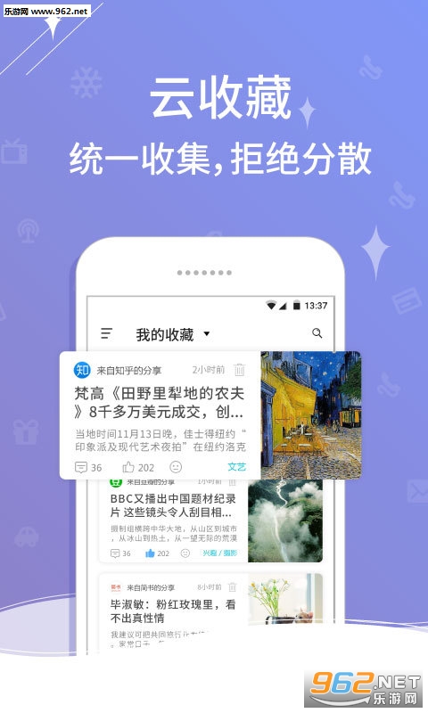 һ֪4.0.0.0��׿�ֻ����ͼ2