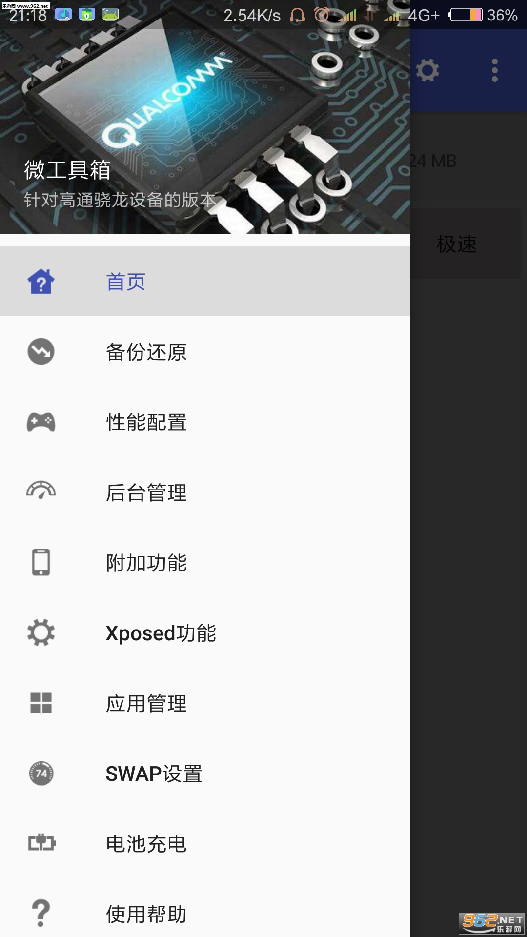 ΢������7.8.6�ɰ汾��ͼ1