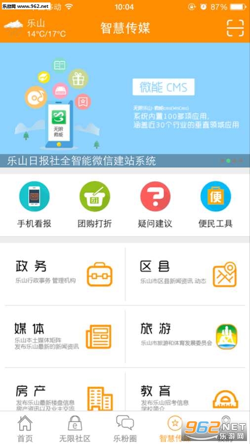 ������ɽappv3.2.4��ͼ2