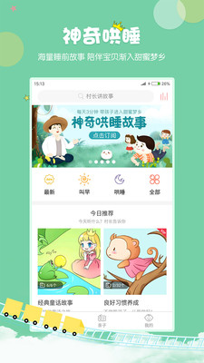 �峤������appv1.1��ͼ1