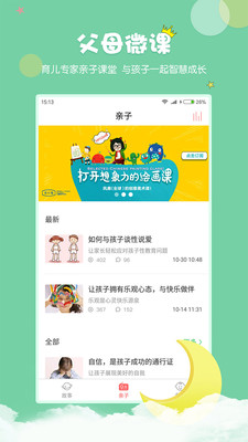 �峤������appv1.1��ͼ3