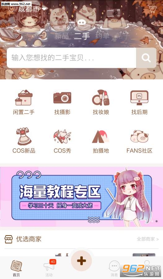 ���ŷ�app�ֻ���v1.1.1��ͼ0