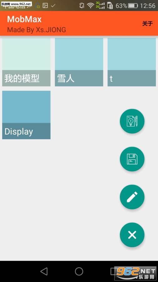 MobMax����v1.0�ֻ����ͼ3