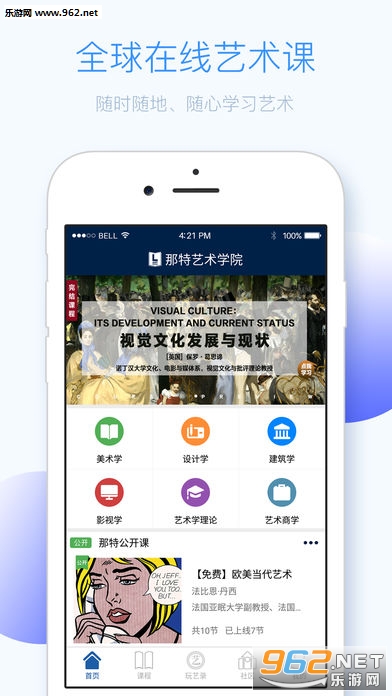 ��������ѧԺappv1.4.5��ͼ0