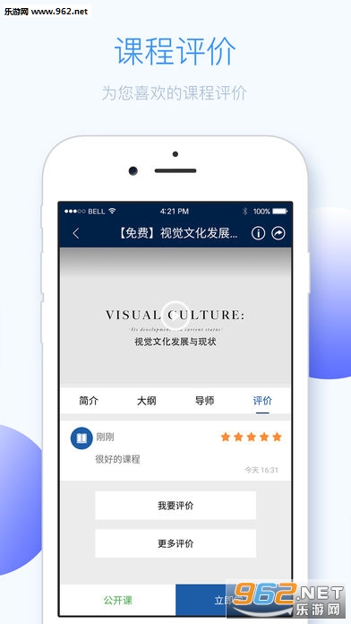 ��������ѧԺappv1.4.5��ͼ2