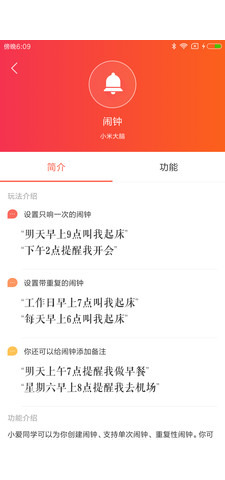 小米AIapp截图0