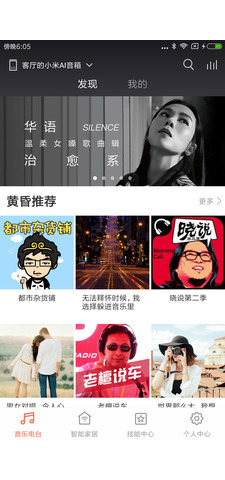 小米AIapp截图2