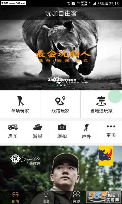 zigzager(���ɿ�����app)v0.0.39��ͼ0